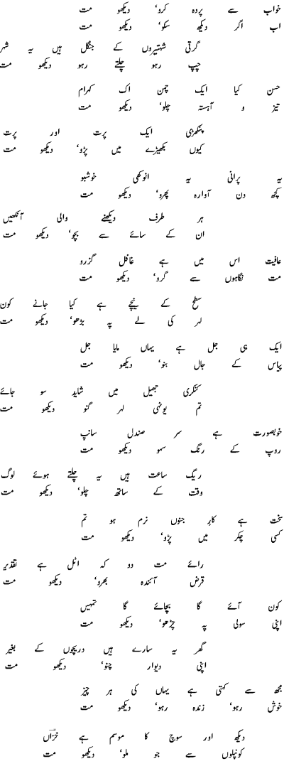 World Of Urdu Poetry Shairy Com Urdu Poetry Urdu Shayari View Topic Ana Sono S Collection Wo jo kahte the bichdenge naa hum. shairy com