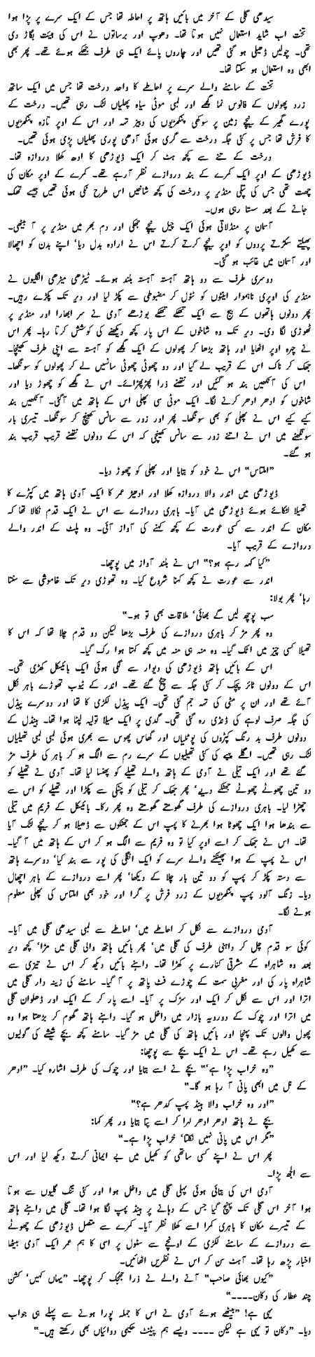 masood1.gif (103932 bytes)