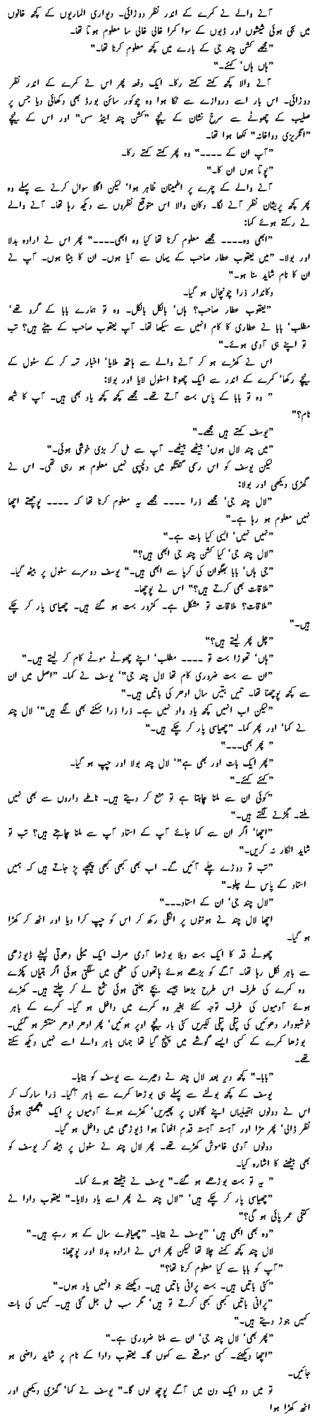 masood2.gif (83911 bytes)