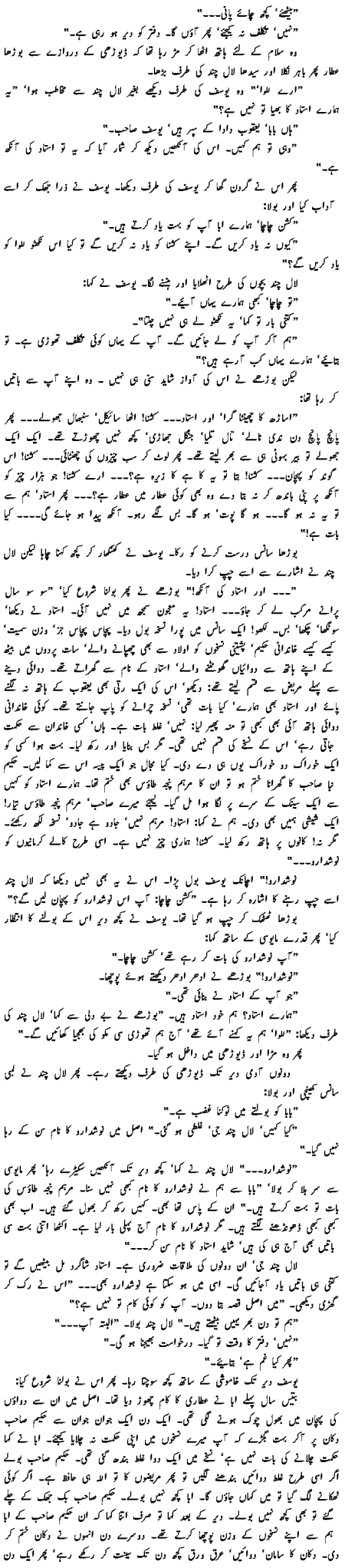 masood3.gif (101685 bytes)