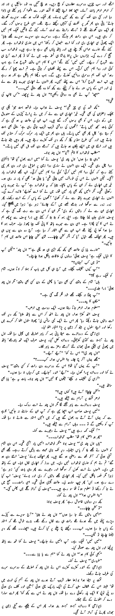 masood4.gif (124301 bytes)