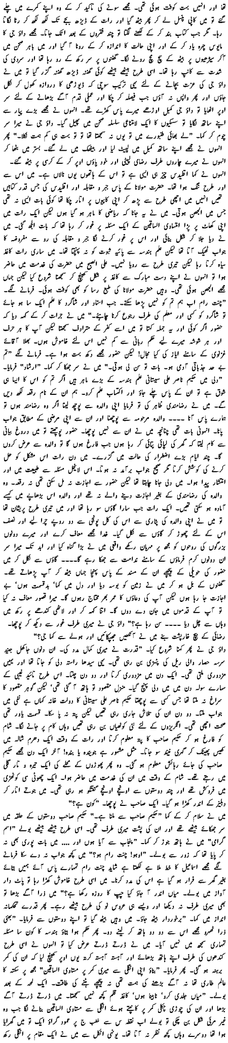 gadaria-10.gif (137784 bytes)