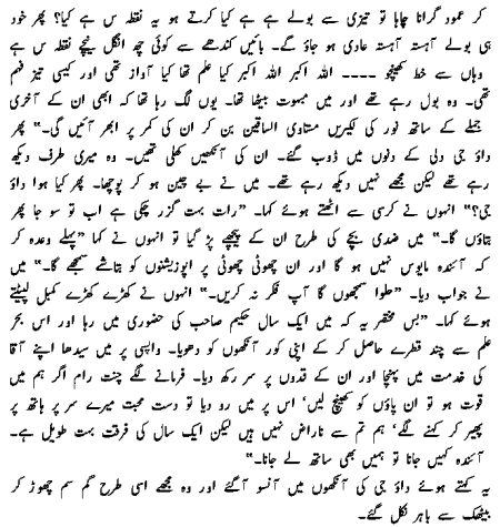 gadaria-11.gif (30766 bytes)