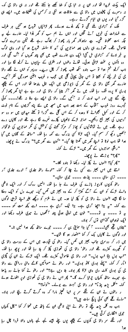 gadaria-14.gif (68040 bytes)