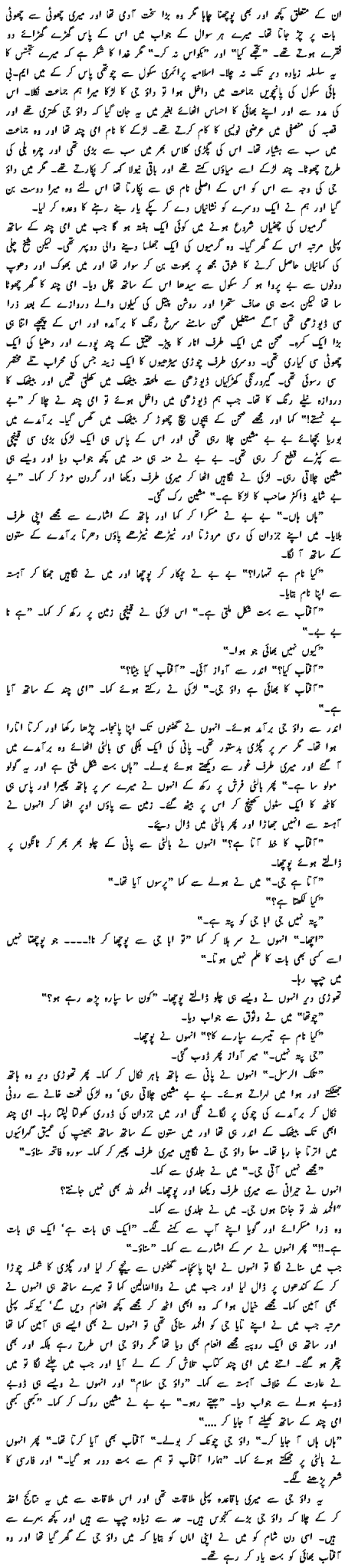 gadaria-2.gif (113841 bytes)