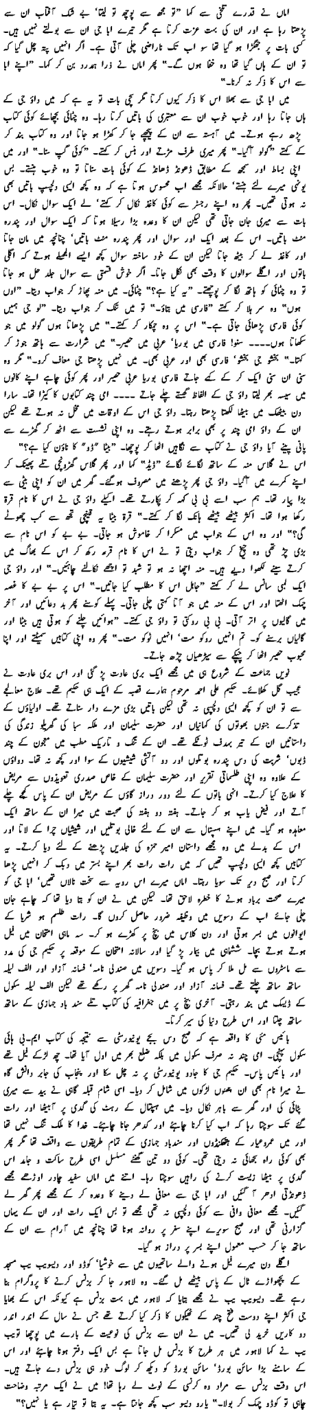 gadaria-3.gif (133776 bytes)