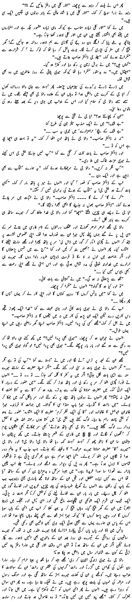 gadaria-4.gif (116070 bytes)