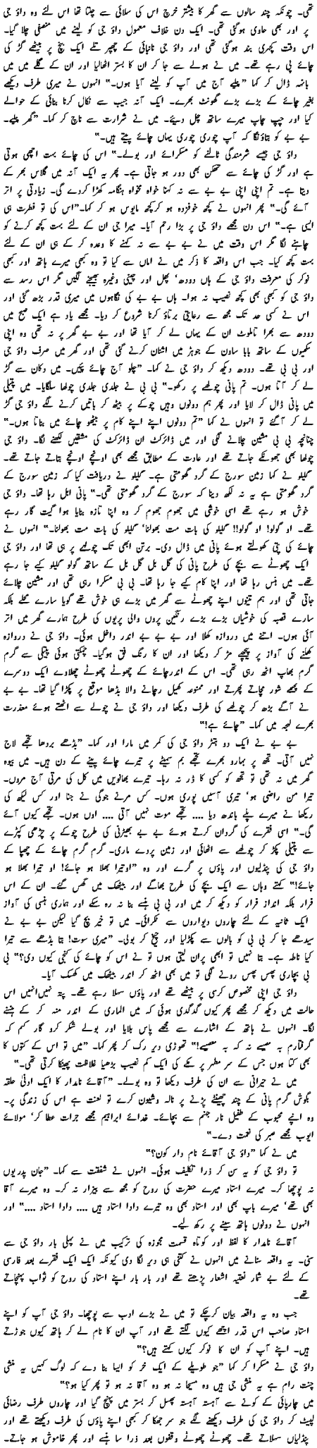 gadaria-6.gif (130705 bytes)