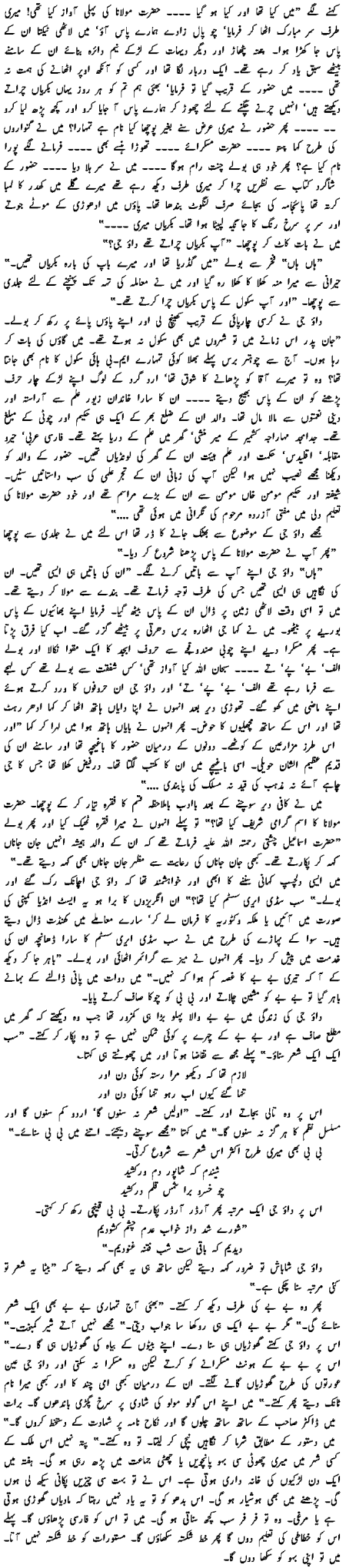 gadaria-7.gif (124366 bytes)