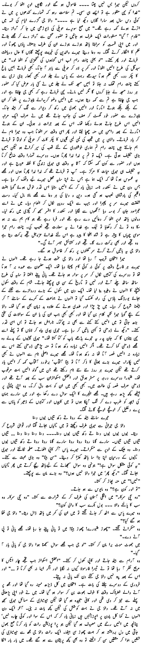 gadaria-9.gif (126837 bytes)