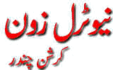 nuetra1.gif (7153 bytes)
