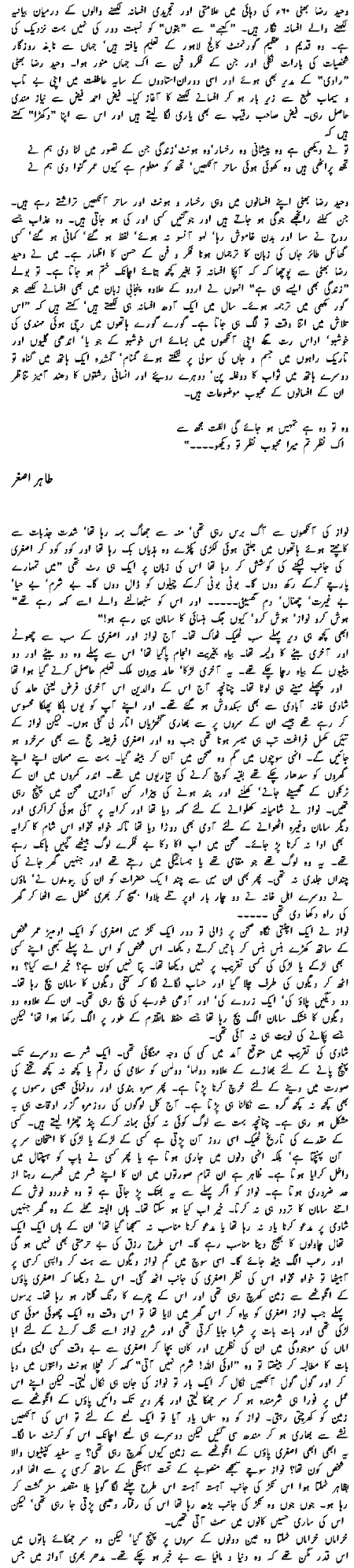 wafa1.gif (77168 bytes)
