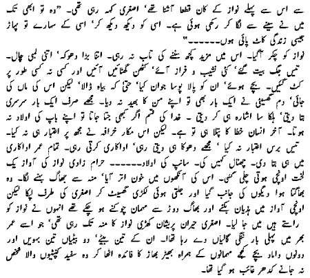 wafa2.gif (17454 bytes)