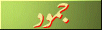 7.gif (2899 bytes)