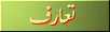 taaruf.gif (2960 bytes)