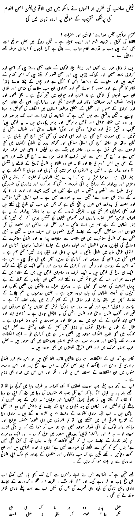 faiz1.gif (61193 bytes)