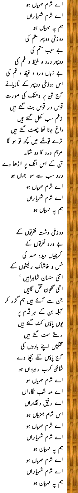 faiz2.gif (16682 bytes)