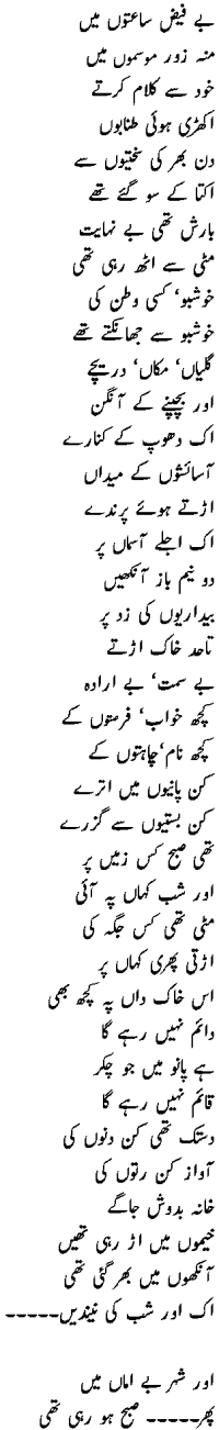 Ibrar-11
