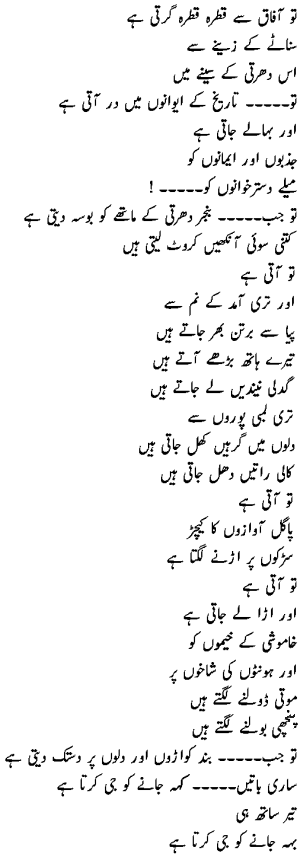 Ibrar-12