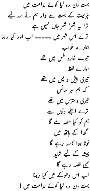 Ibrar-13