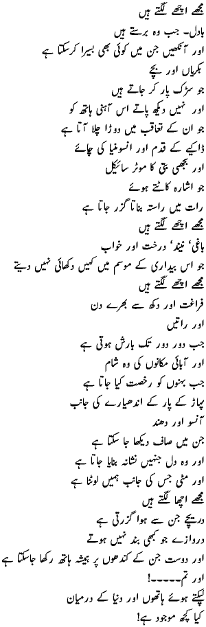 Ibrar-2
