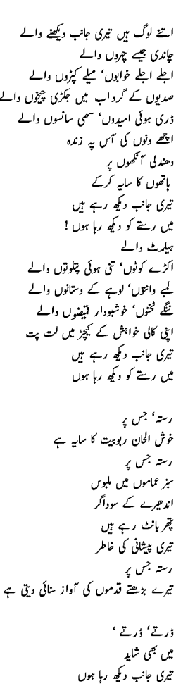 Ibrar-6