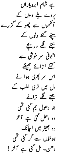 Ibrar-7