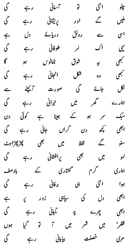 zafar1.gif (20394 bytes)
