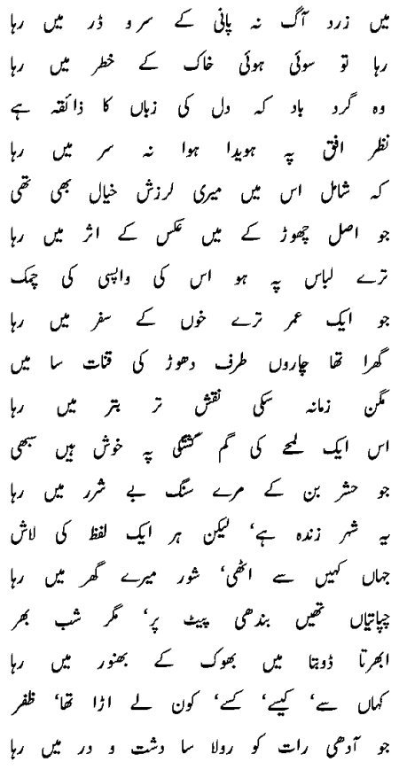 zafar2.gif (26284 bytes)