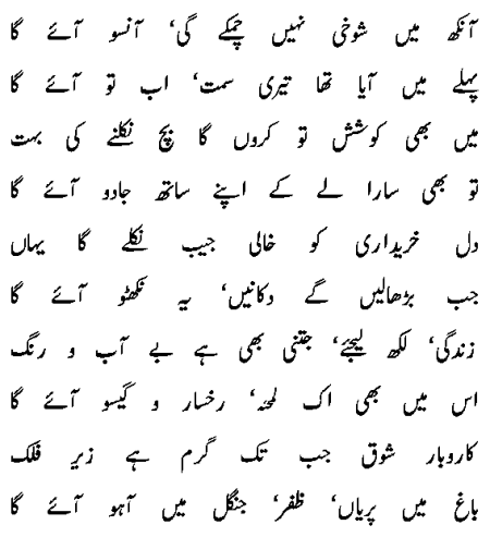 zafar3.gif (15929 bytes)