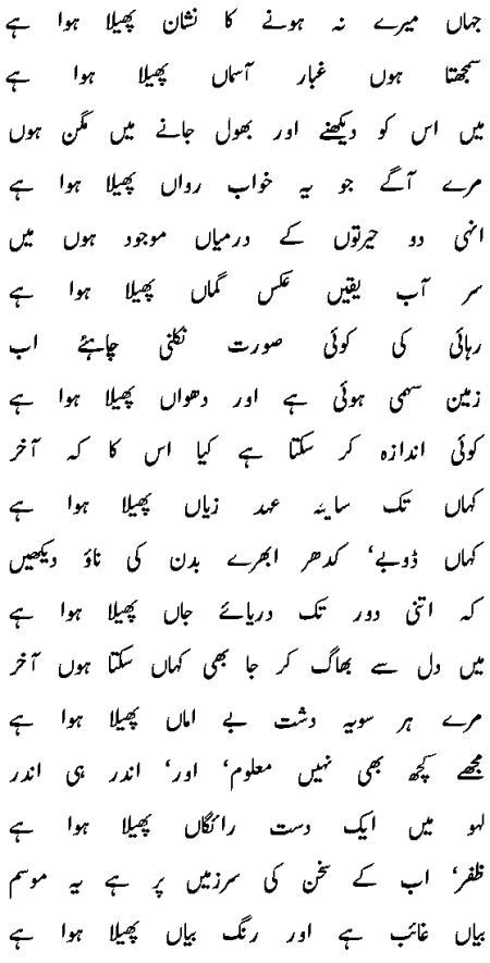 zafar5.gif (27468 bytes)