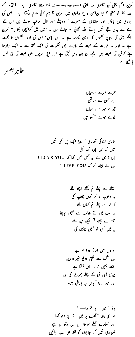 nasreen.gif (18280 bytes)