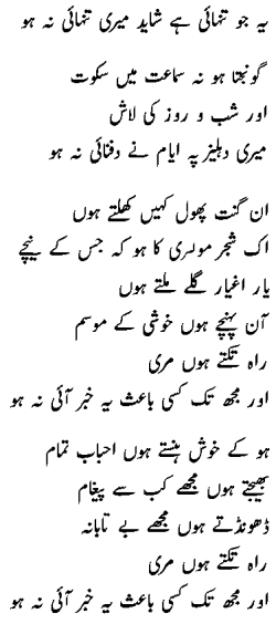 fahmida.gif (13036 bytes)