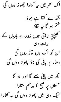 fahmida1.gif (6948 bytes)