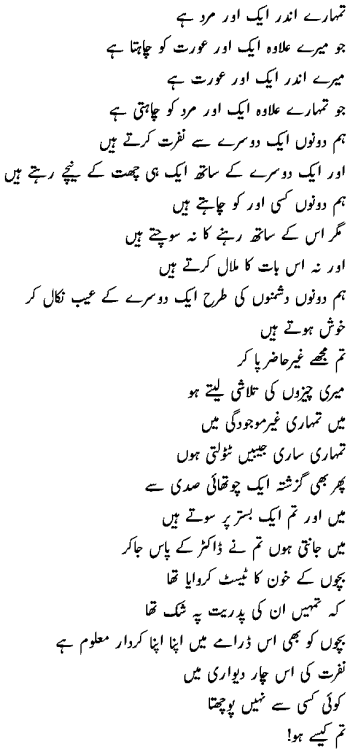 kishwar1.gif (21427 bytes)
